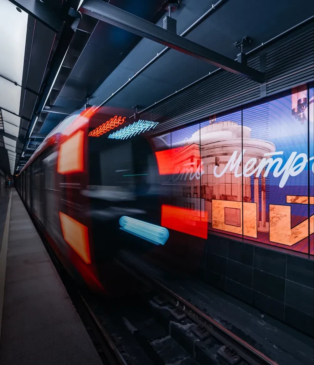 На метро